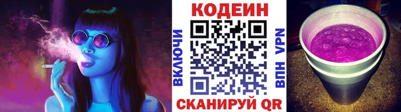 Кодеиновый сироп Lean напиток Lean (лин)  Асино 