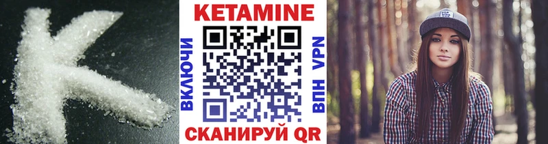 Кетамин VHQ  Асино 