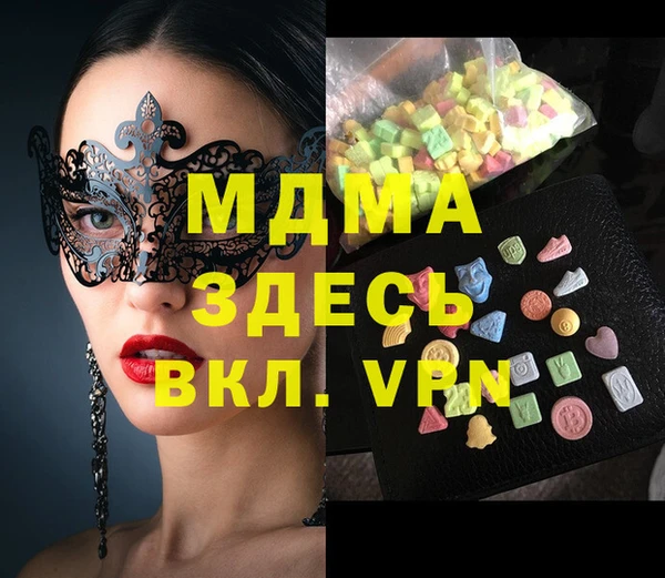 мяу мяу кристалл Армянск