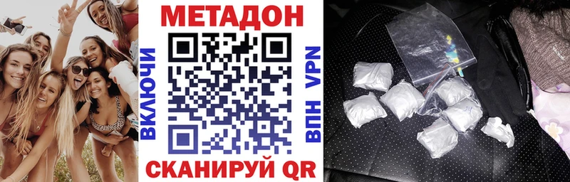 Метадон белоснежный Асино