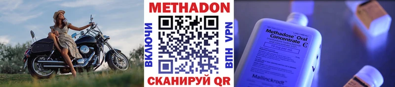 Метадон VHQ  что такое   Асино 